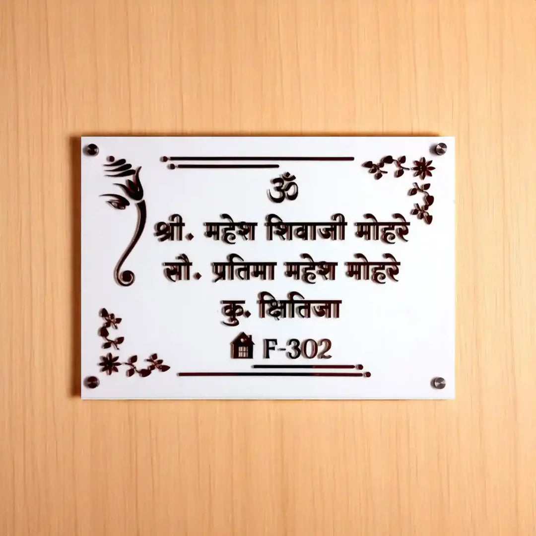 Personalized Handmade Ganesha Theme Acrylic Name Plate