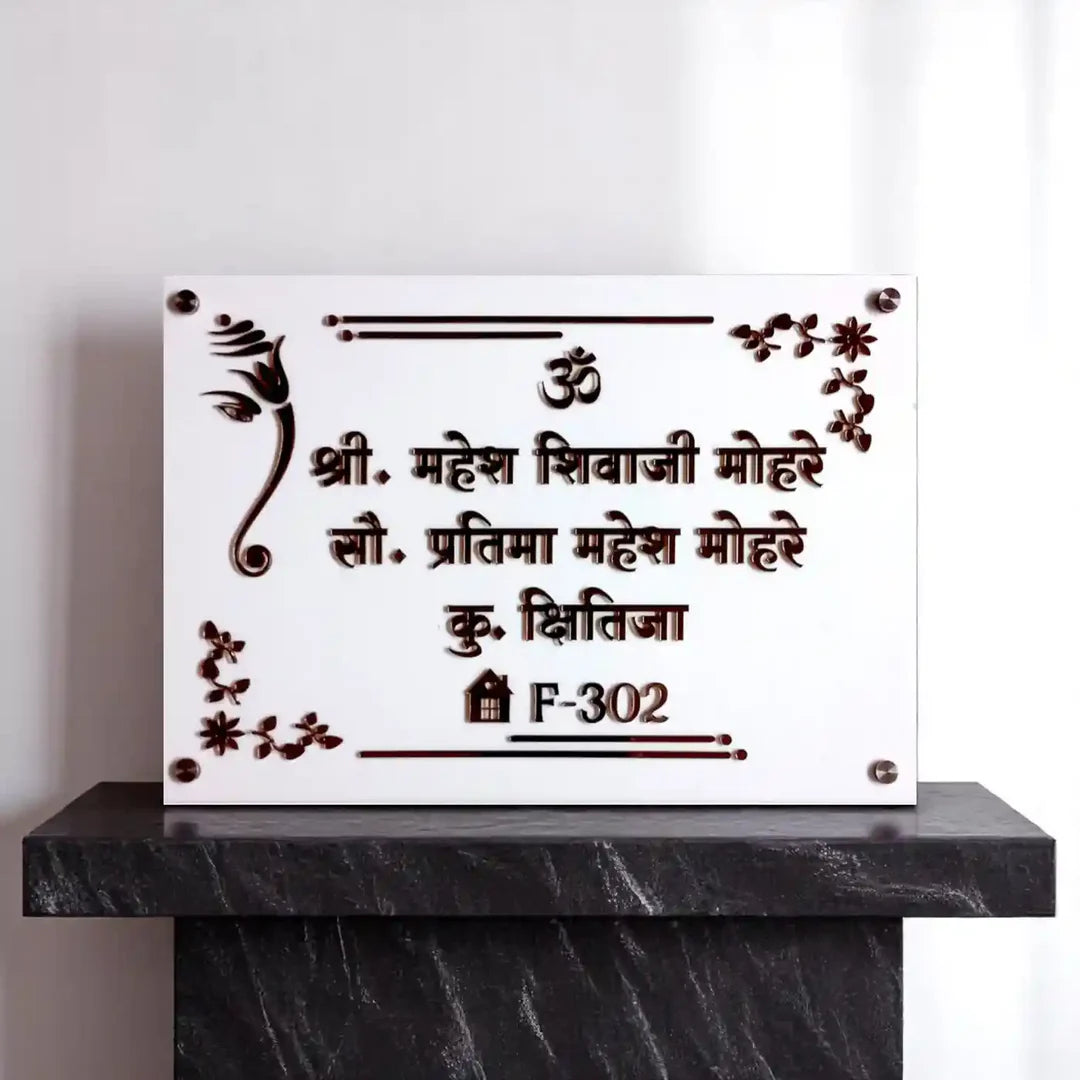 Personalized Handmade Ganesha Theme Acrylic Name Plate