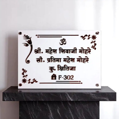 Personalized Handmade Ganesha Theme Acrylic Name Plate