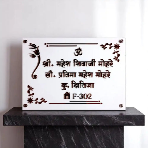 Personalized Handmade Ganesha Theme Acrylic Name Plate